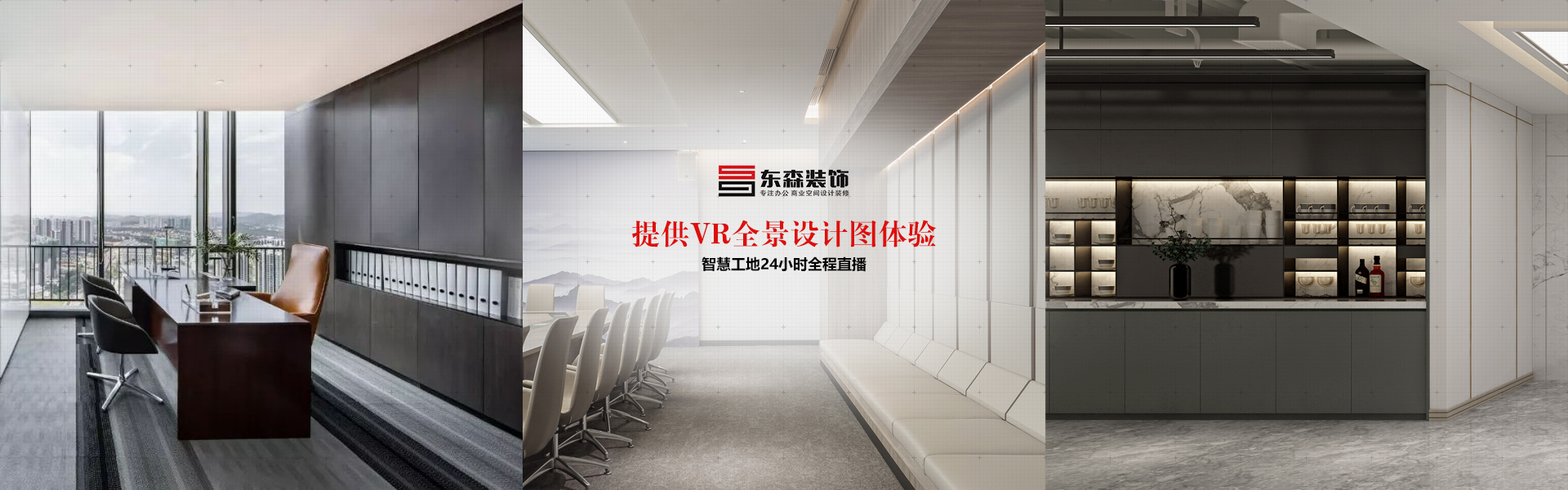 企業(yè)裝修實(shí)景圖