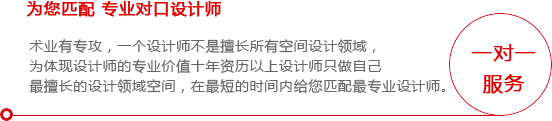一對(duì)一服務(wù)