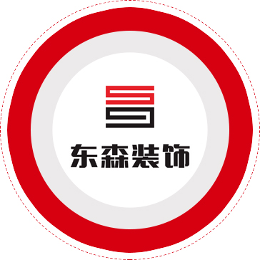深圳東森裝飾