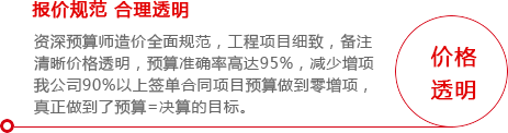 價(jià)格透明
